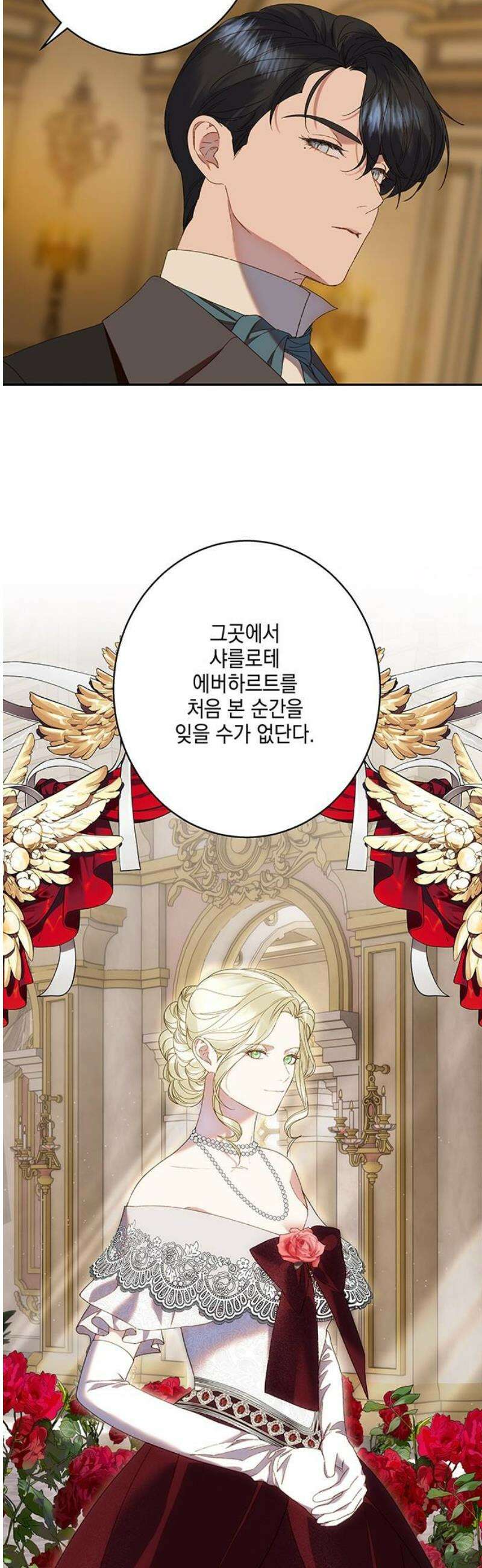 더러운 것 가운데에서 19화 5