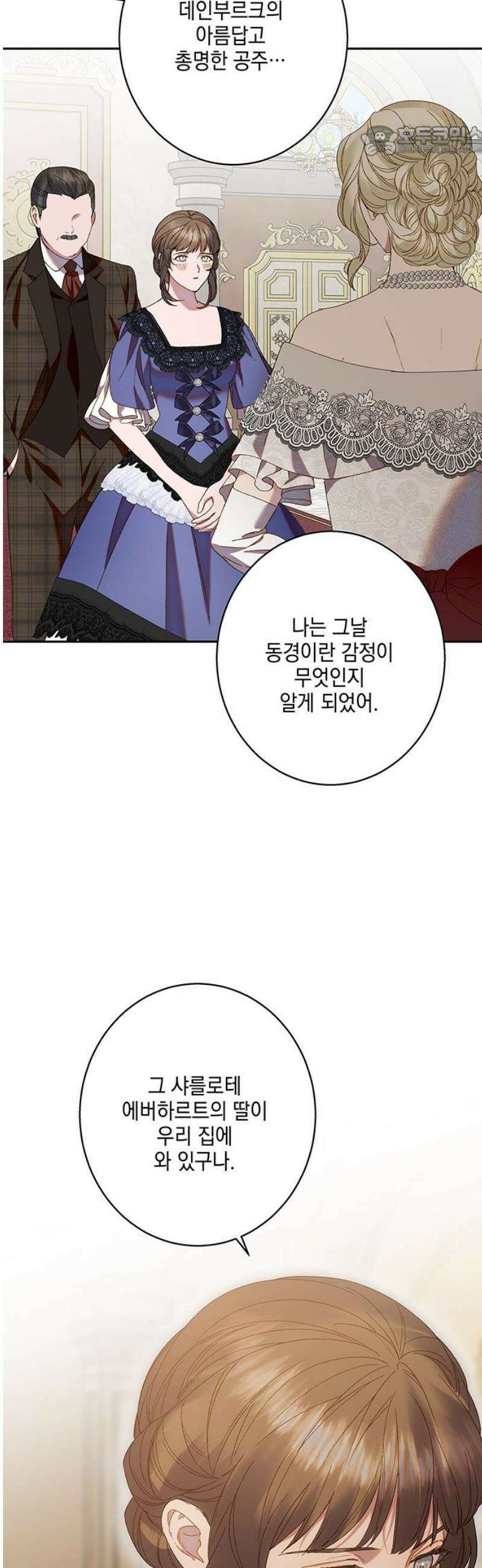 더러운 것 가운데에서 19화 7