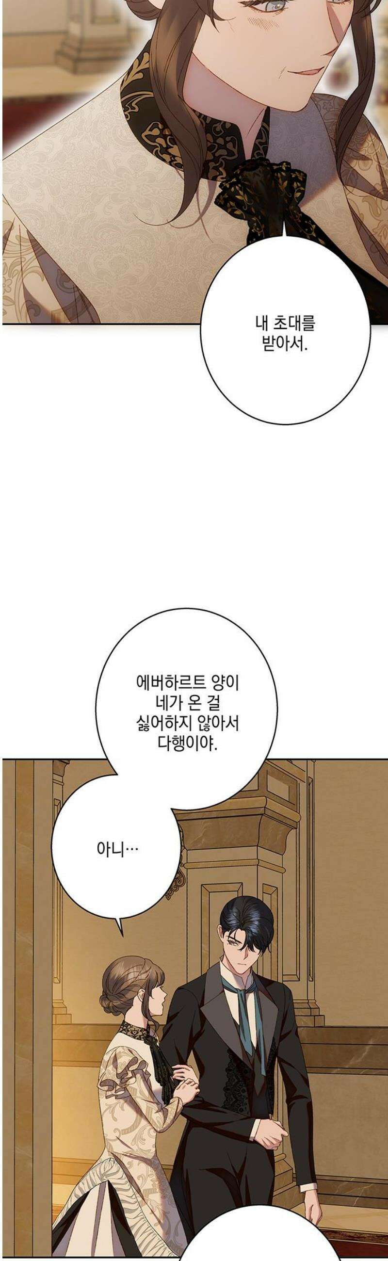더러운 것 가운데에서 19화 8