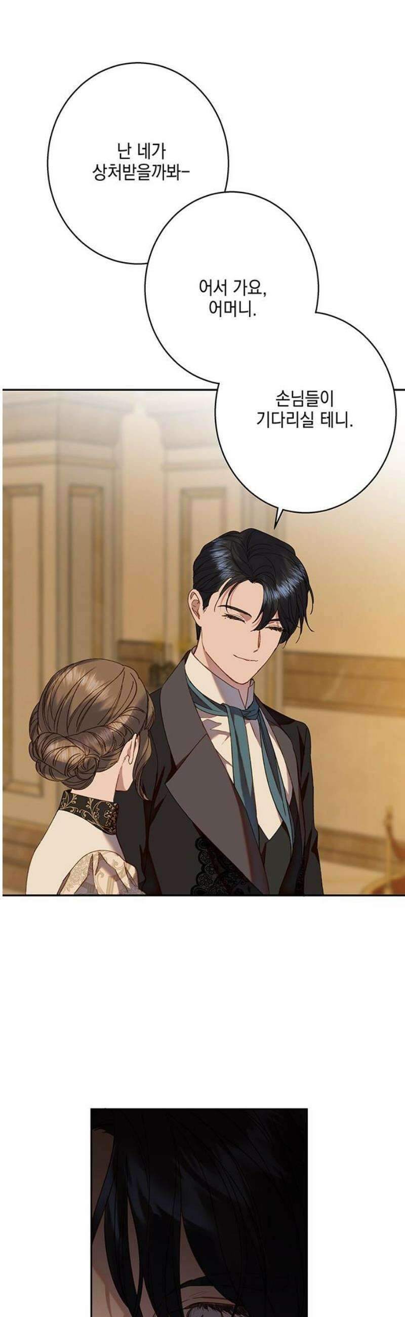 더러운 것 가운데에서 19화 10