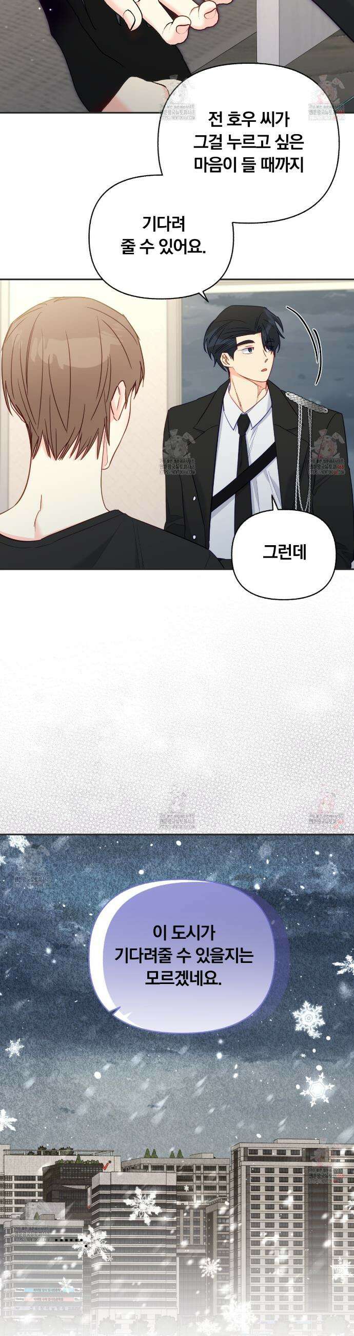 일반인A 75화 7
