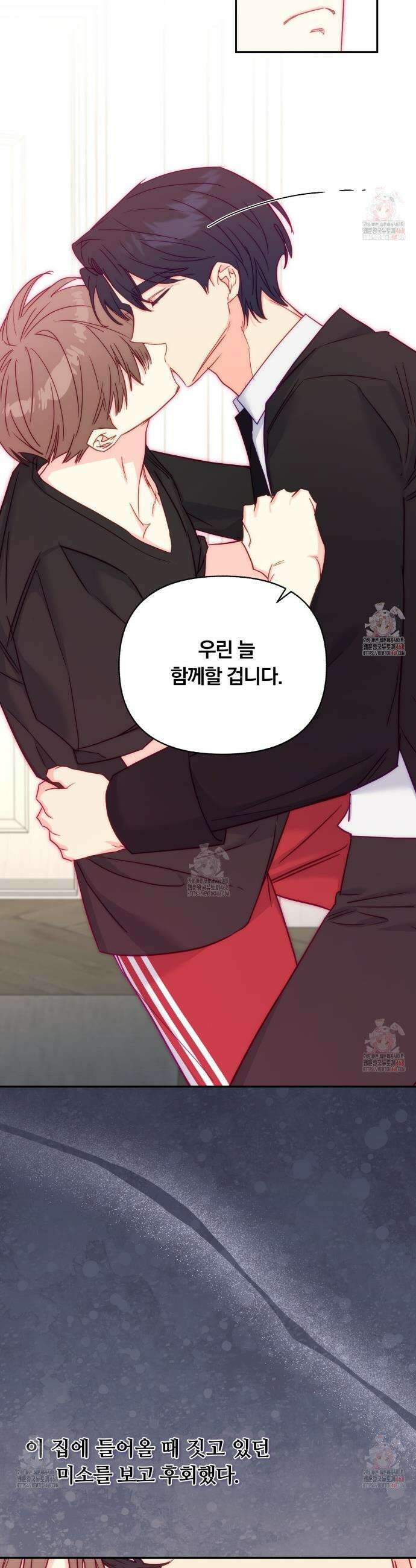 일반인A 75화 9