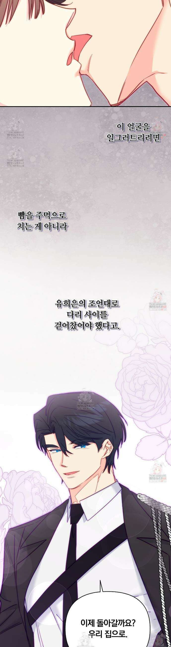 일반인A 75화 10