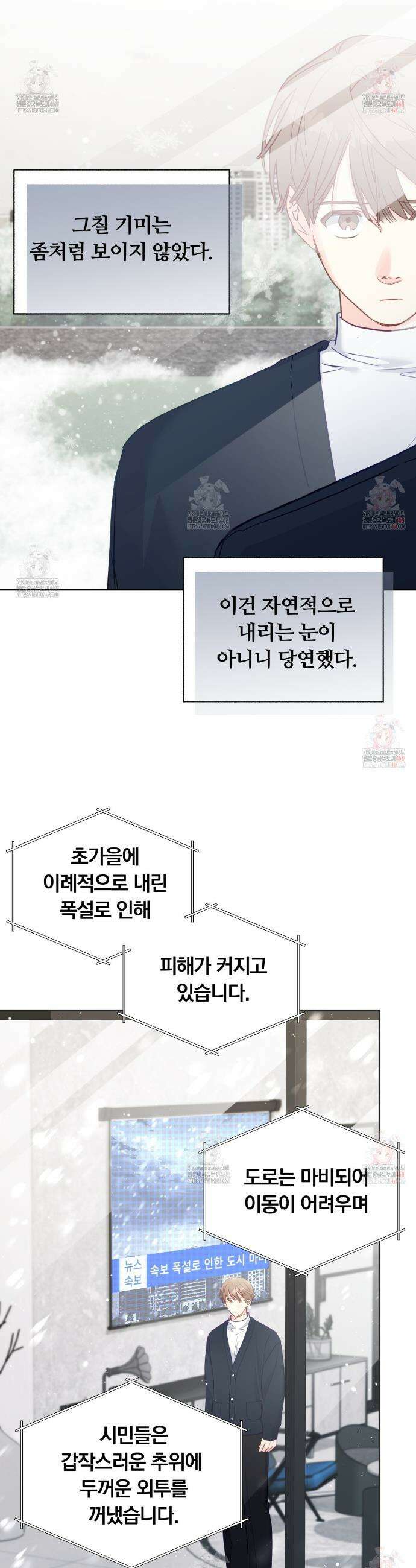 일반인A 75화 12