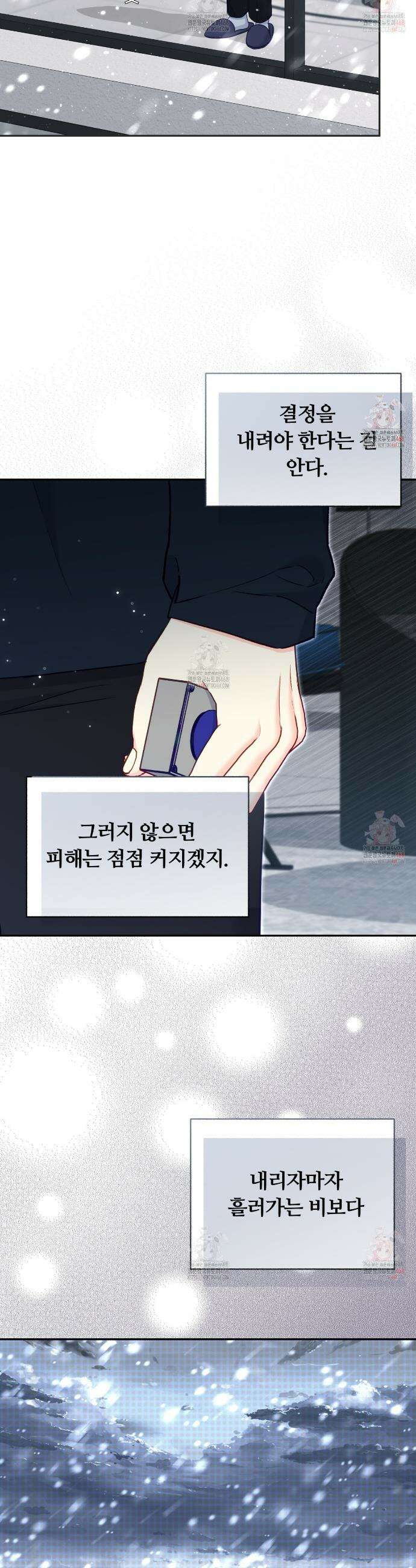 일반인A 75화 13