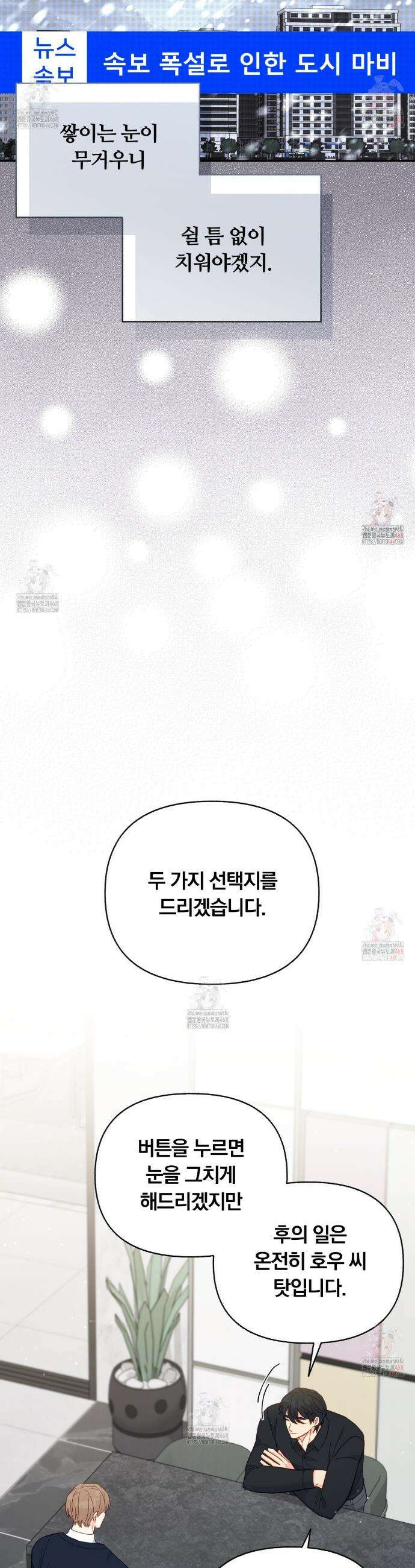 일반인A 75화 14