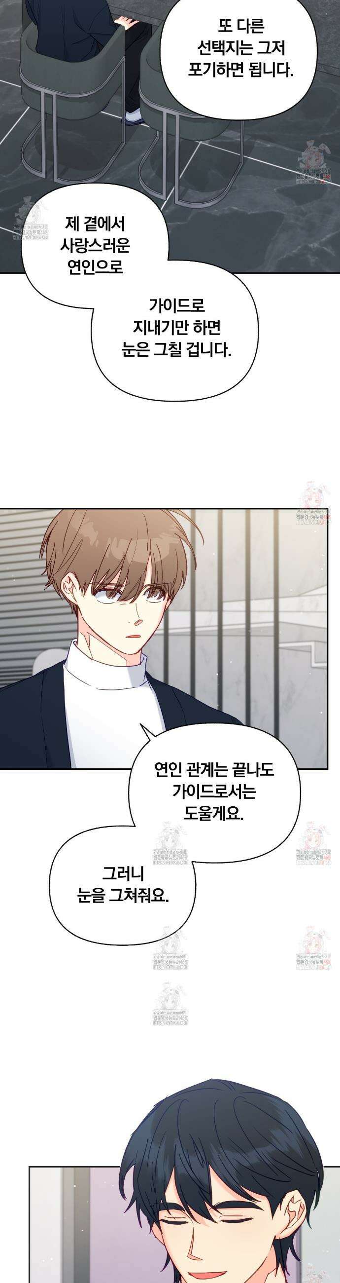 일반인A 75화 15