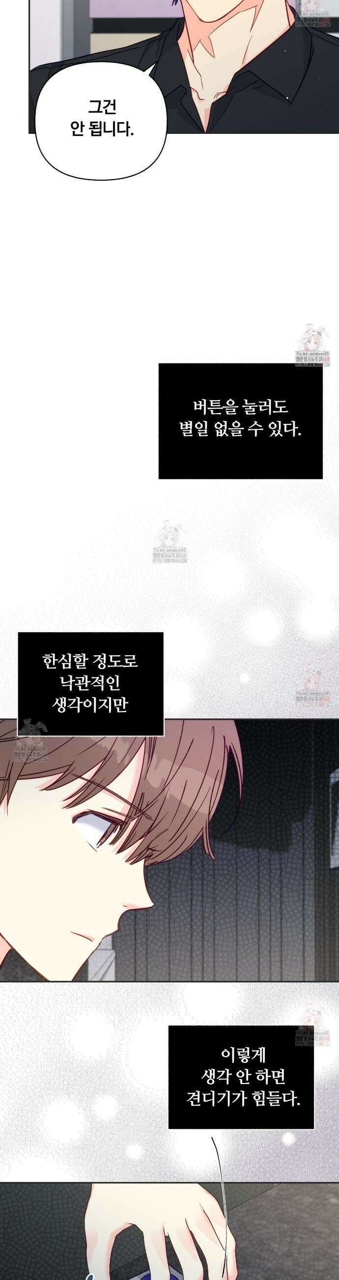 일반인A 75화 16