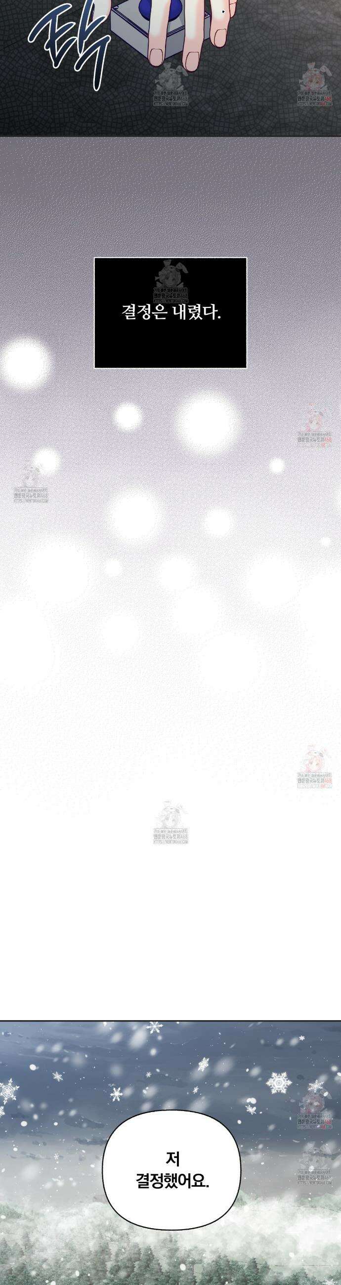 일반인A 75화 17
