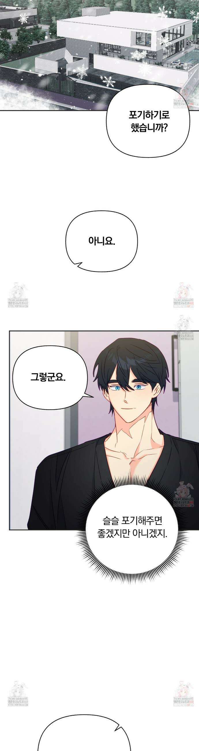 일반인A 75화 18