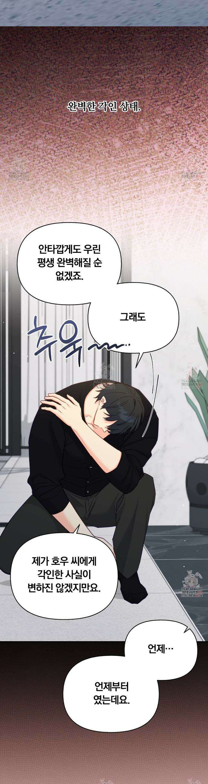 일반인A 75화 30