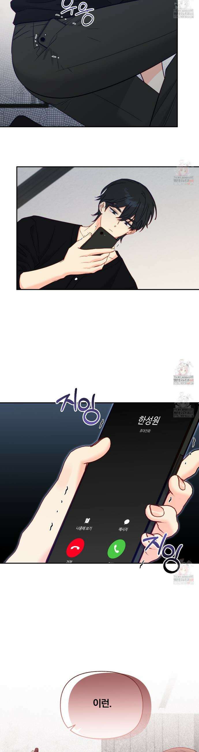 일반인A 75화 34