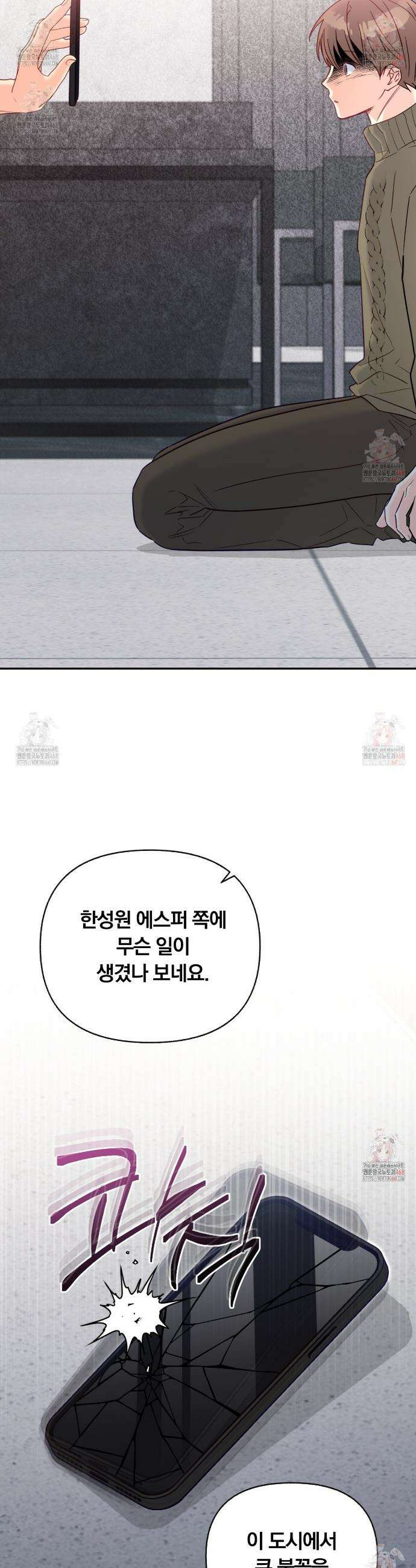 일반인A 75화 35
