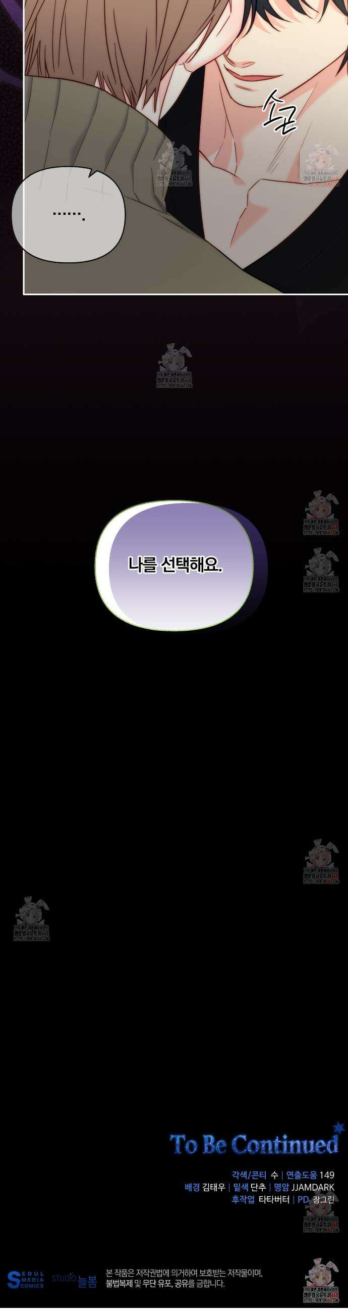 일반인A 75화 38