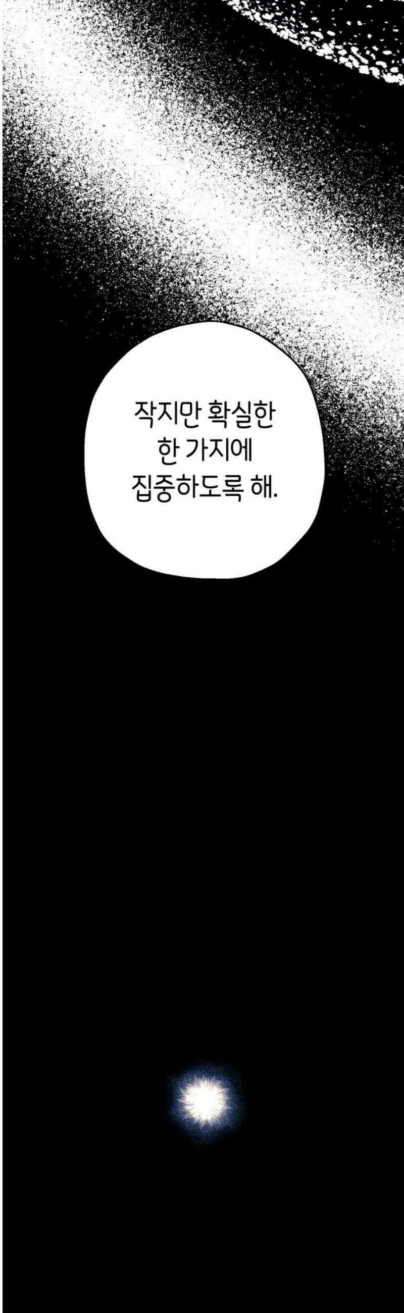 법법궤궤 49화: 지옥문(4) 3