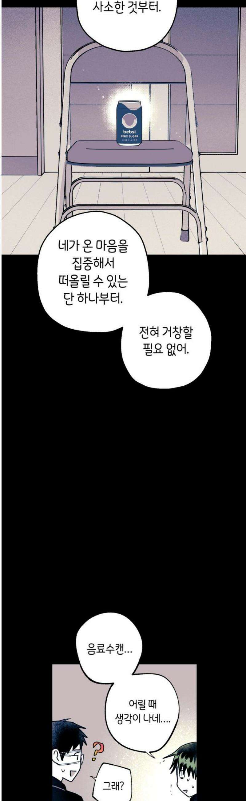 법법궤궤 49화: 지옥문(4) 5