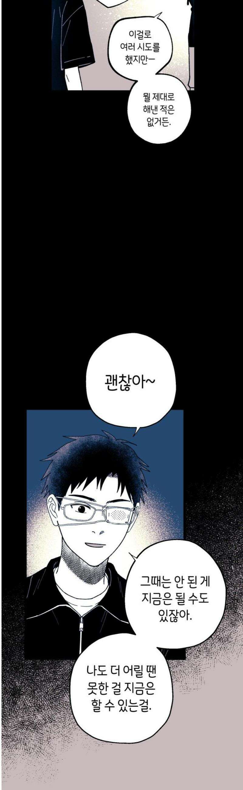 법법궤궤 49화: 지옥문(4) 6