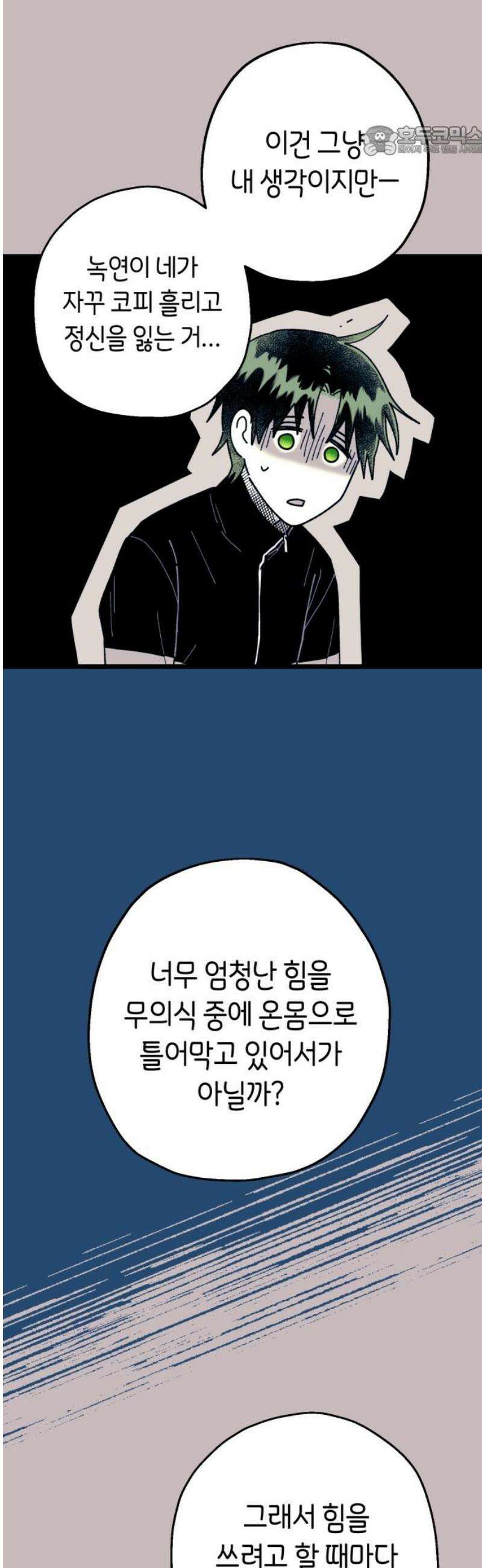 법법궤궤 49화: 지옥문(4) 7