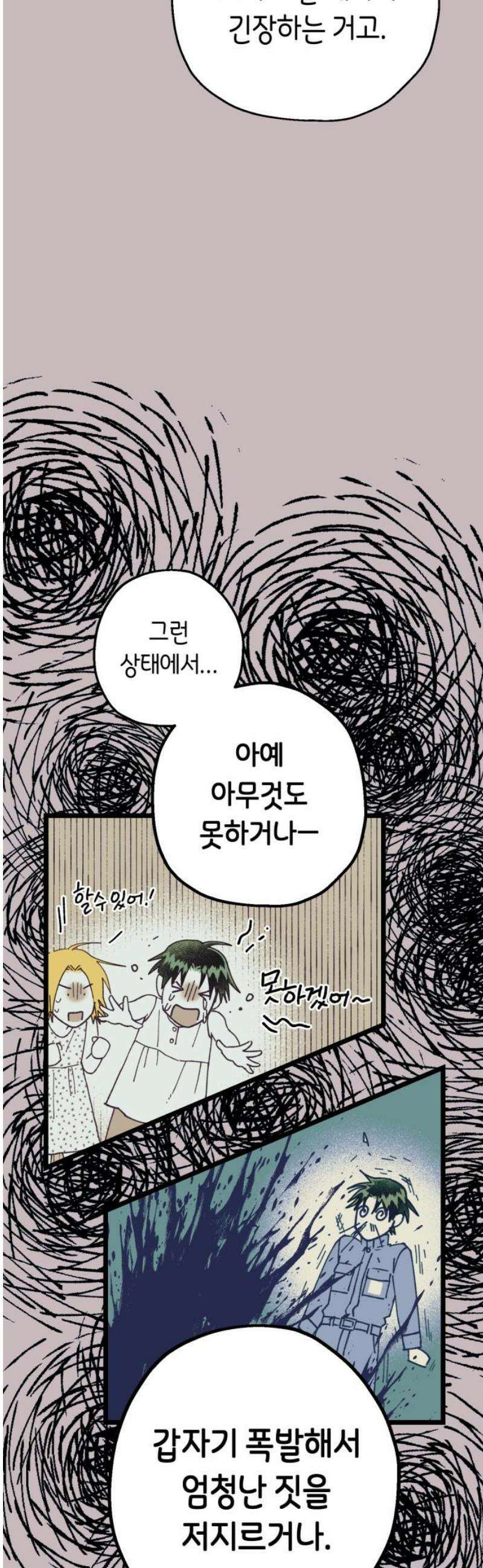 법법궤궤 49화: 지옥문(4) 8
