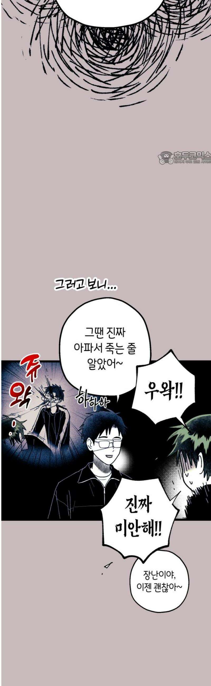 법법궤궤 49화: 지옥문(4) 9