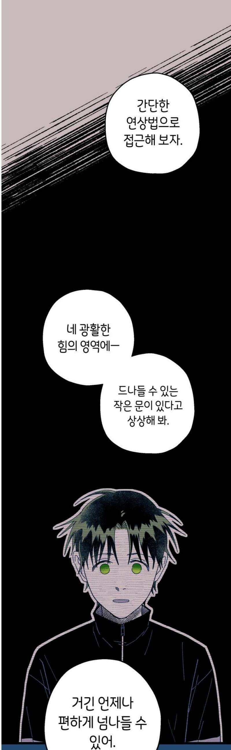 법법궤궤 49화: 지옥문(4) 10