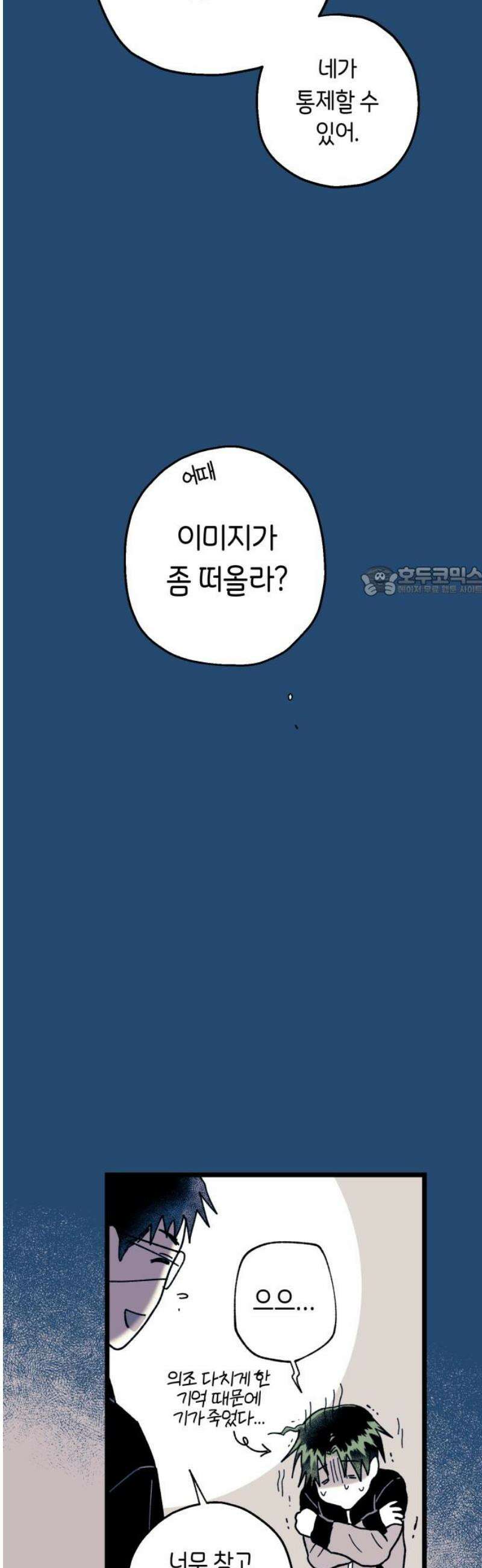 법법궤궤 49화: 지옥문(4) 11