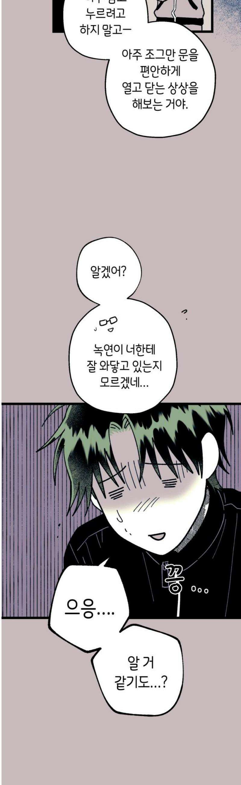 법법궤궤 49화: 지옥문(4) 12