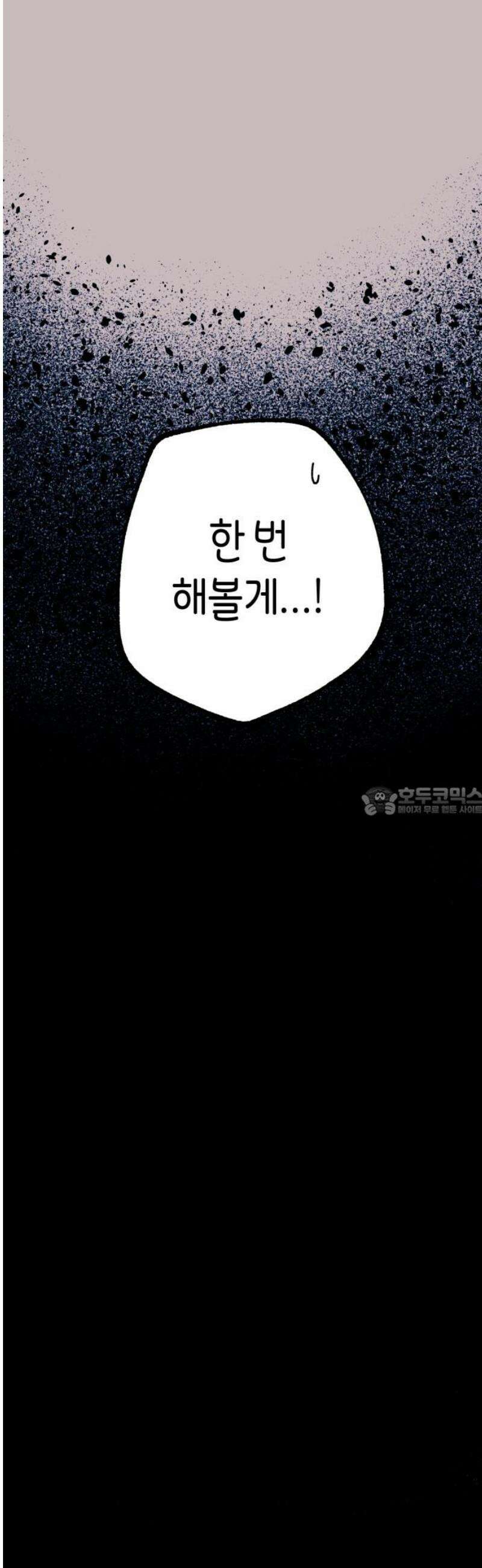 법법궤궤 49화: 지옥문(4) 13