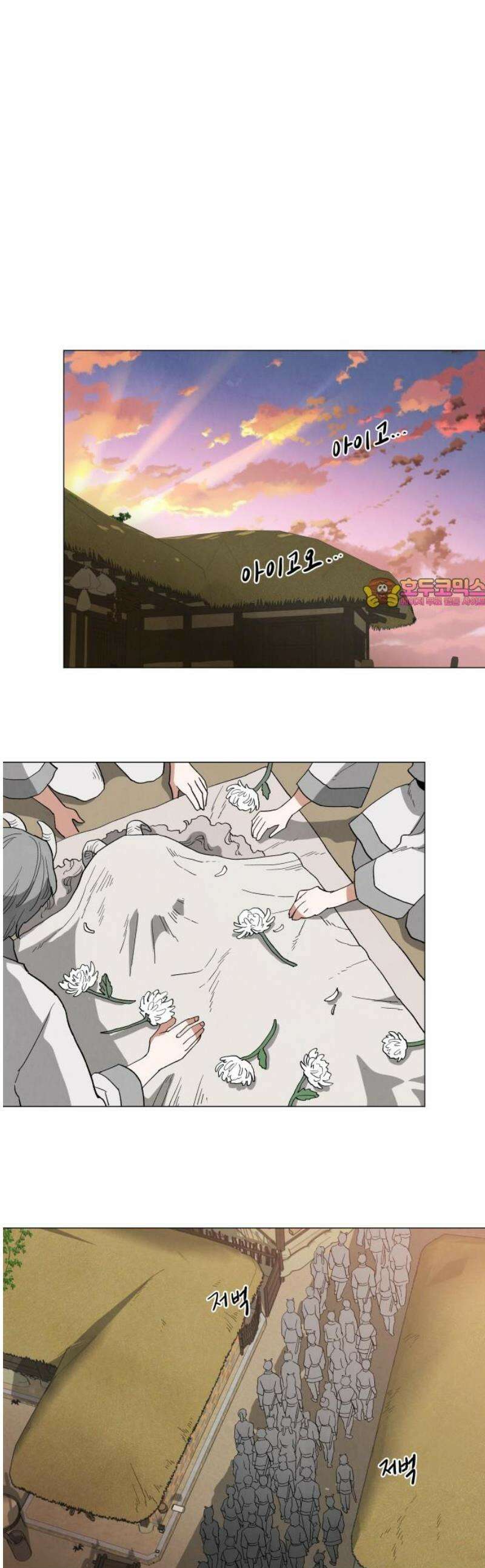 두 마리를 위한 뜰 외전:카펠라티아 이야기 5화 1