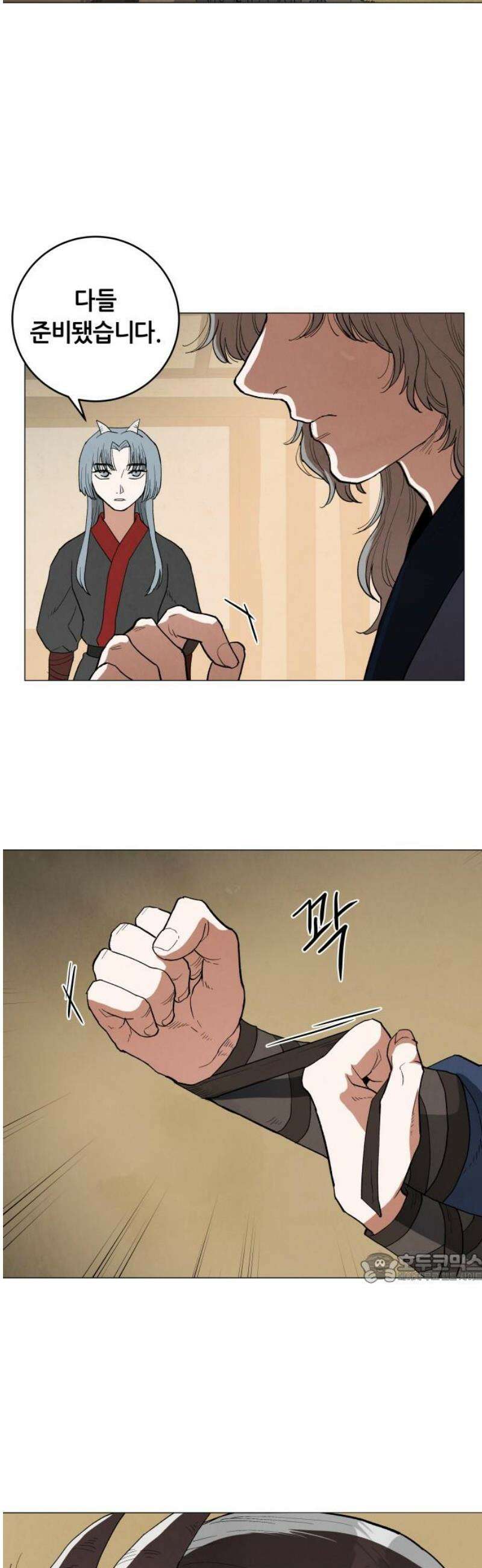 두 마리를 위한 뜰 외전:카펠라티아 이야기 5화 2
