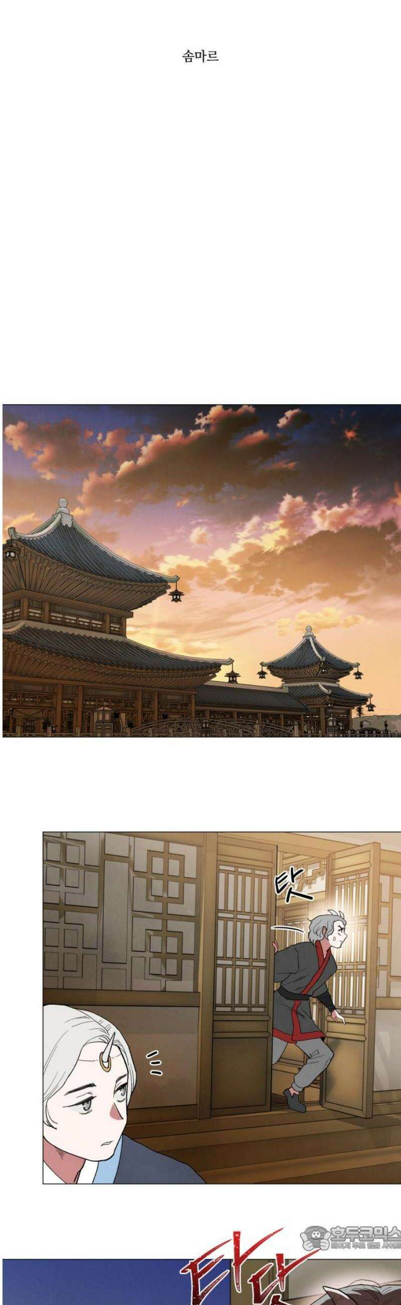두 마리를 위한 뜰 외전:카펠라티아 이야기 5화 4