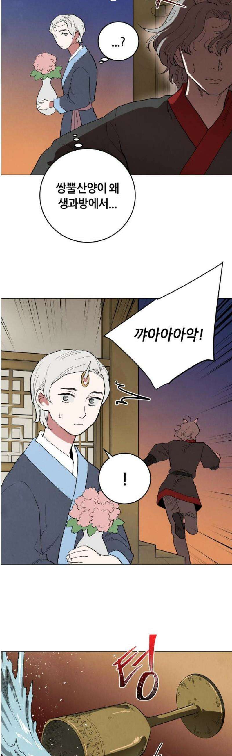 두 마리를 위한 뜰 외전:카펠라티아 이야기 5화 5