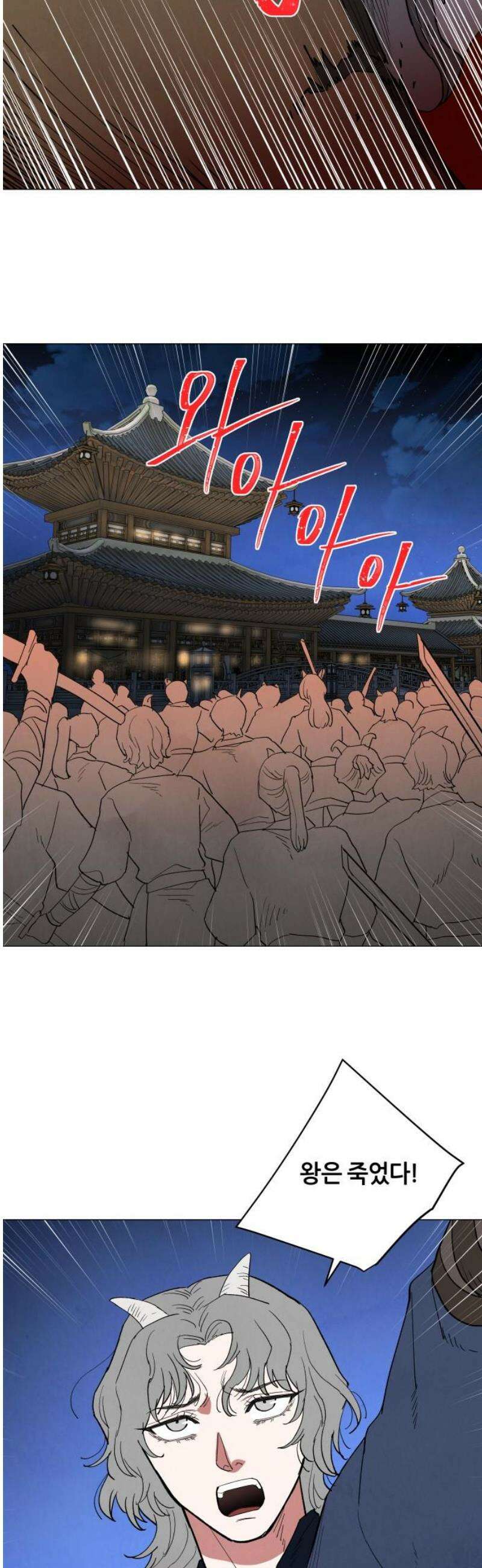두 마리를 위한 뜰 외전:카펠라티아 이야기 5화 8