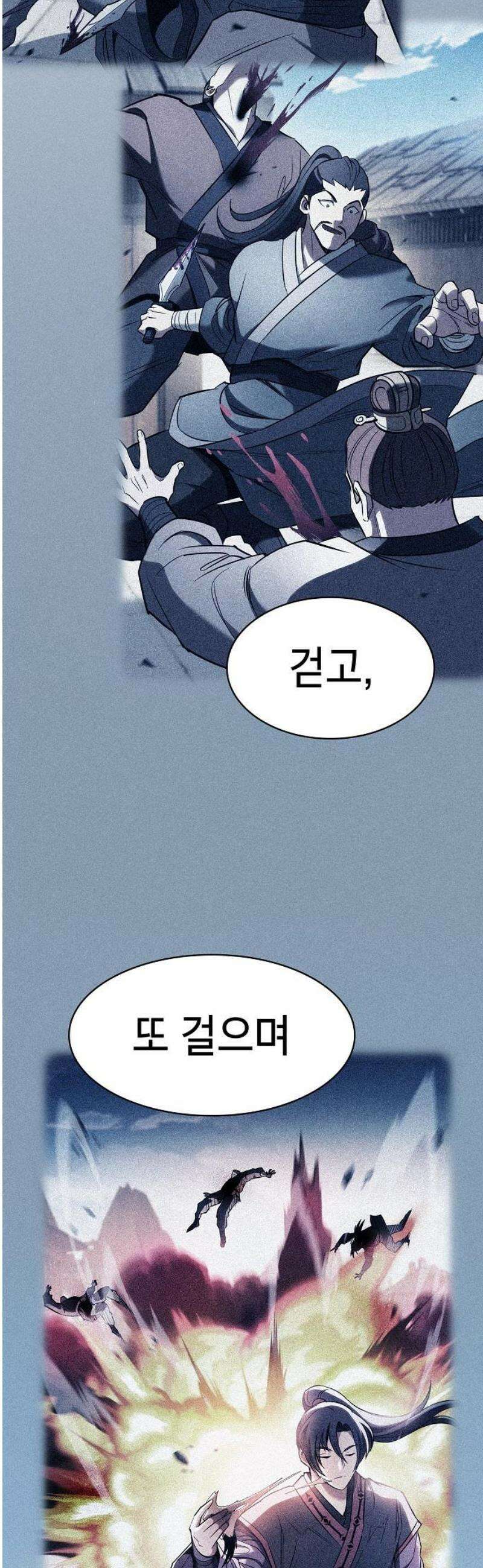 첩자의 마교생활 17화 12