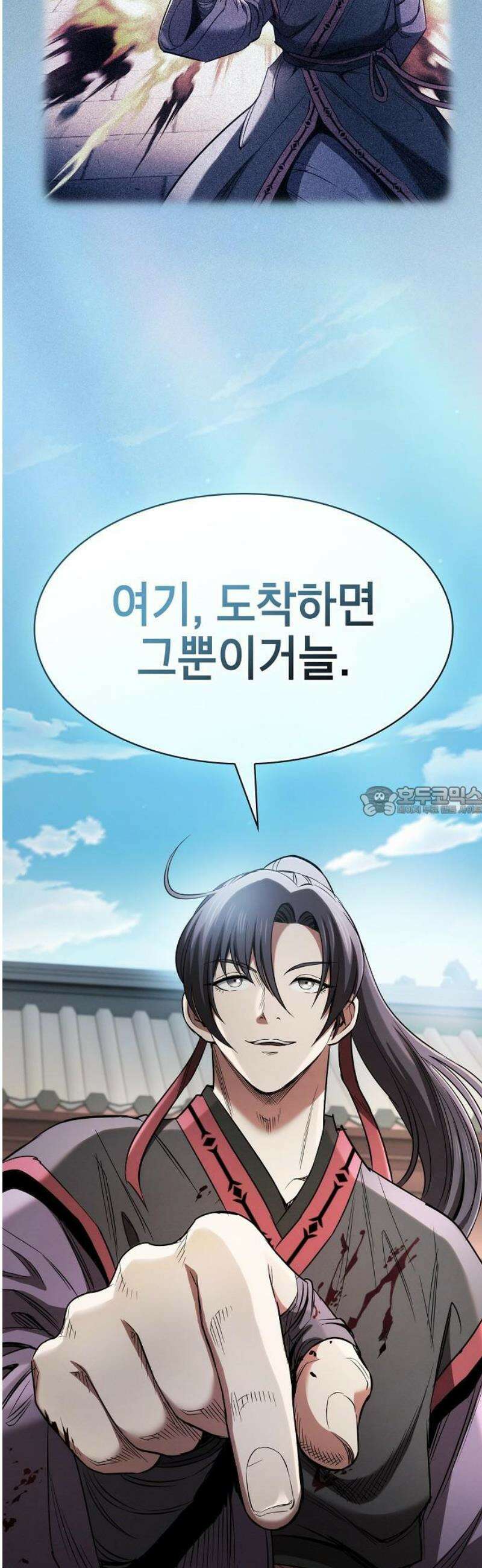 첩자의 마교생활 17화 13