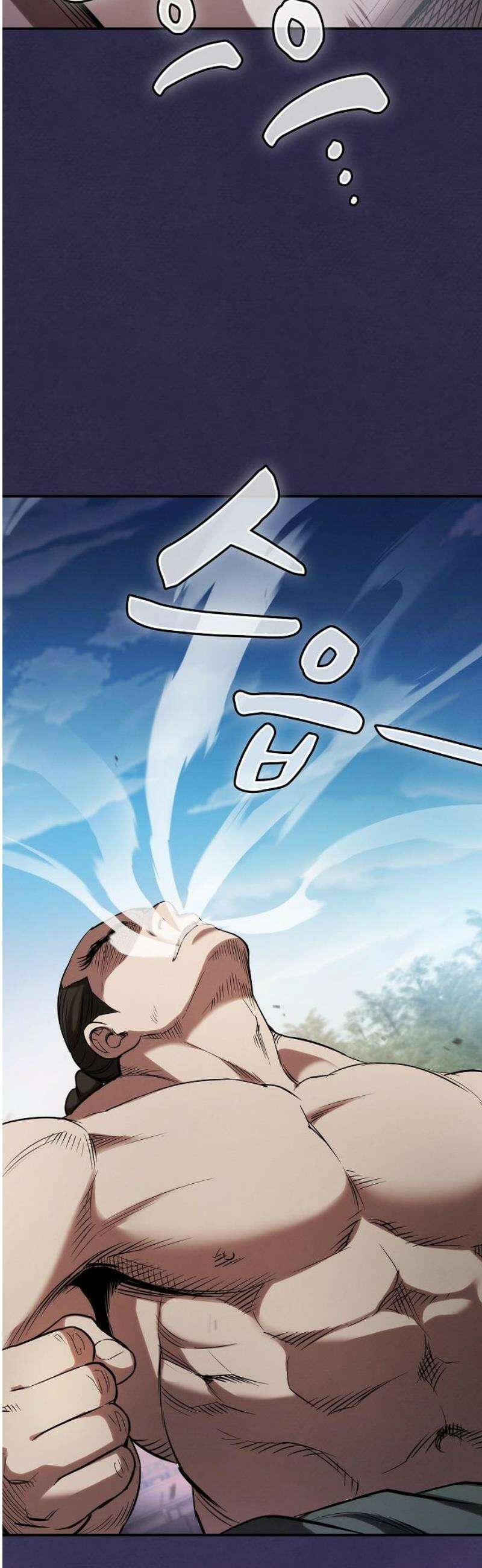 첩자의 마교생활 17화 21