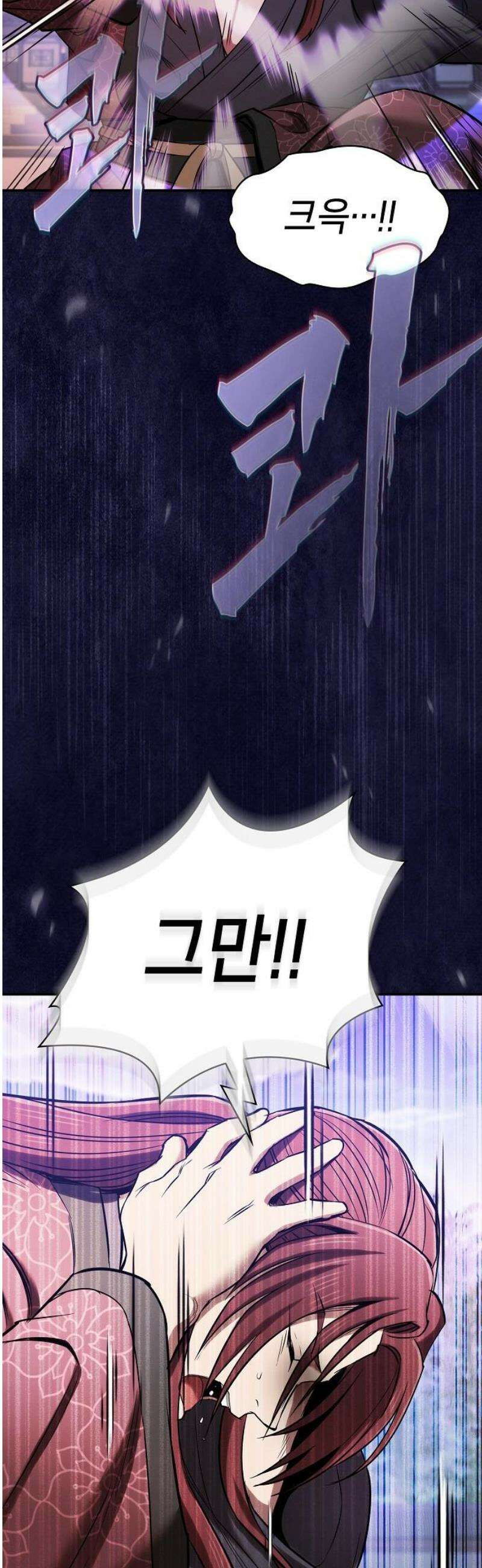 첩자의 마교생활 17화 29