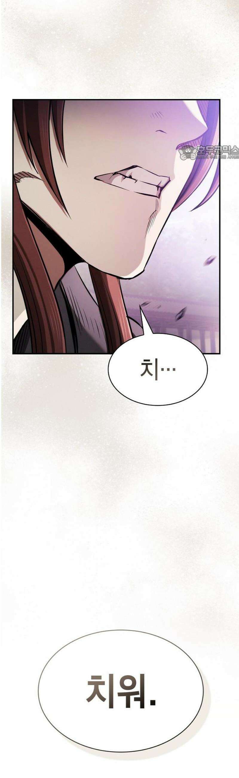 첩자의 마교생활 17화 39