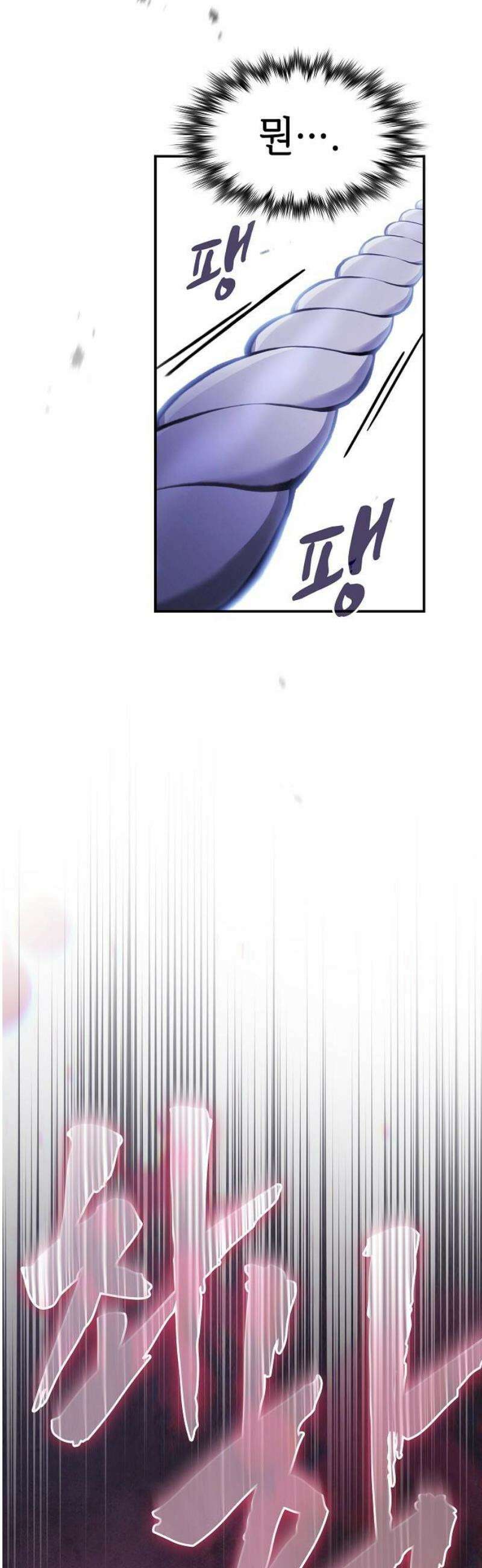 첩자의 마교생활 17화 46