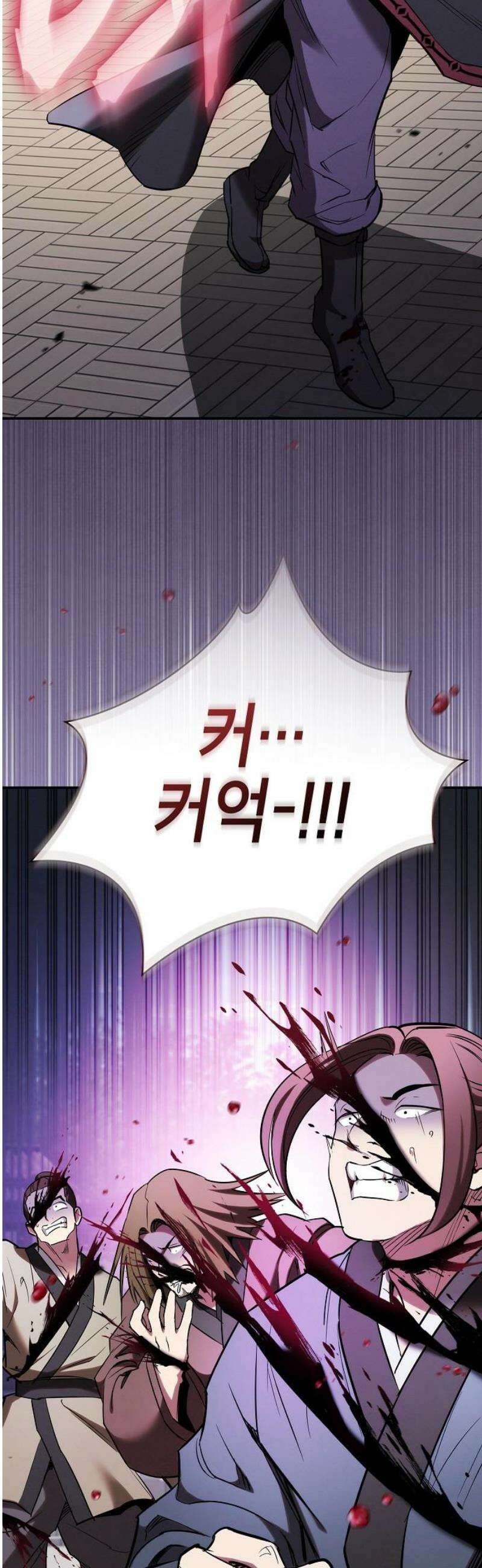 첩자의 마교생활 17화 51