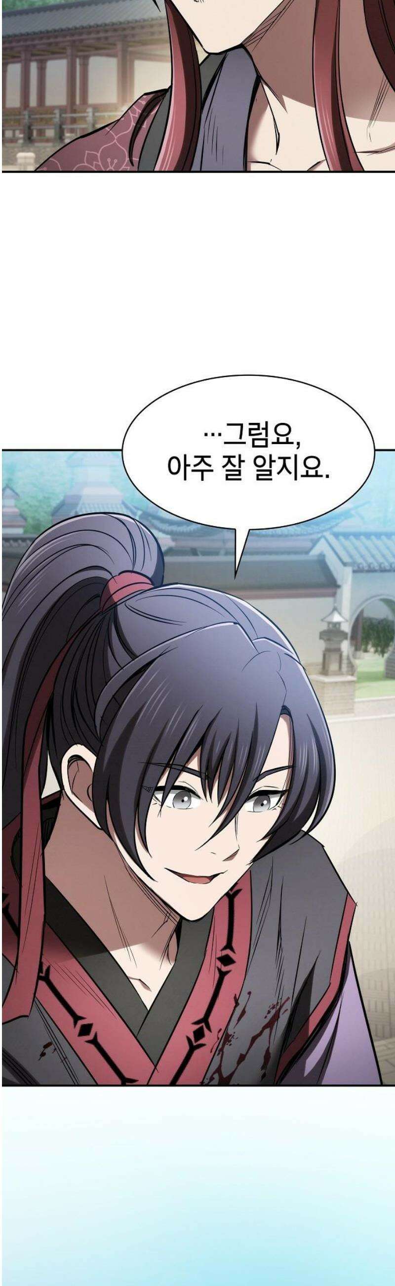 첩자의 마교생활 17화 59