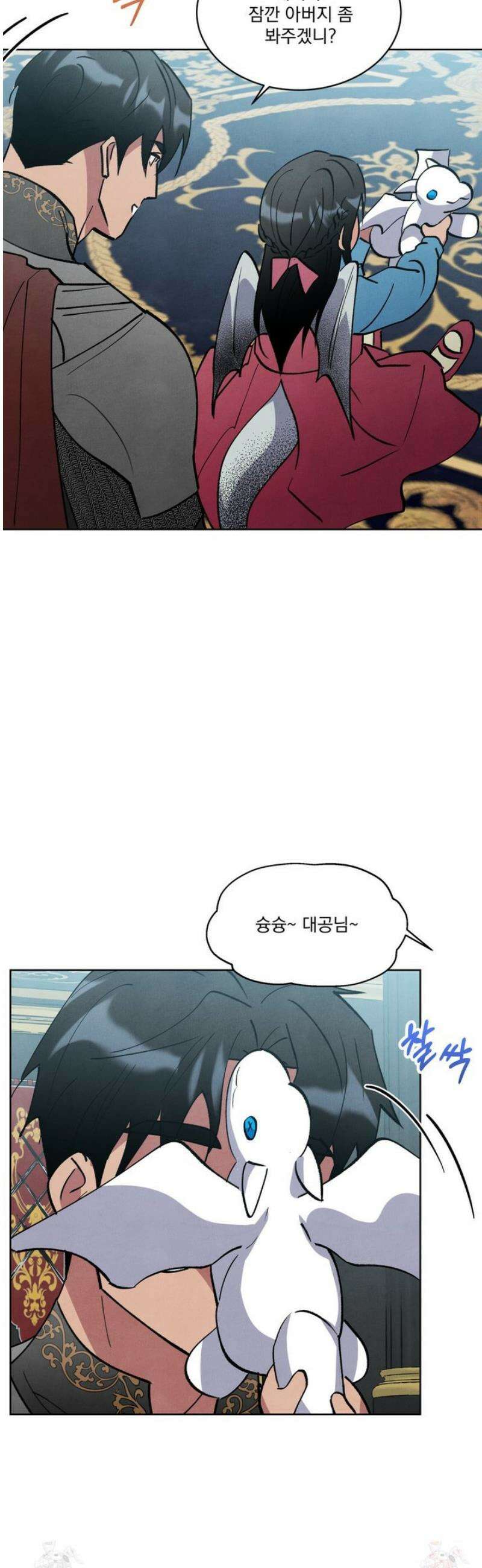 북부대공님의 비밀계약 외전 7화 7
