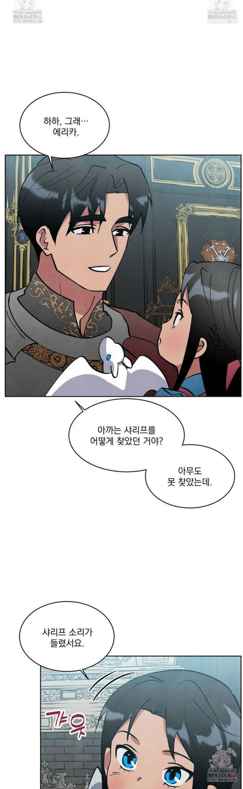 북부대공님의 비밀계약 외전 7화 8