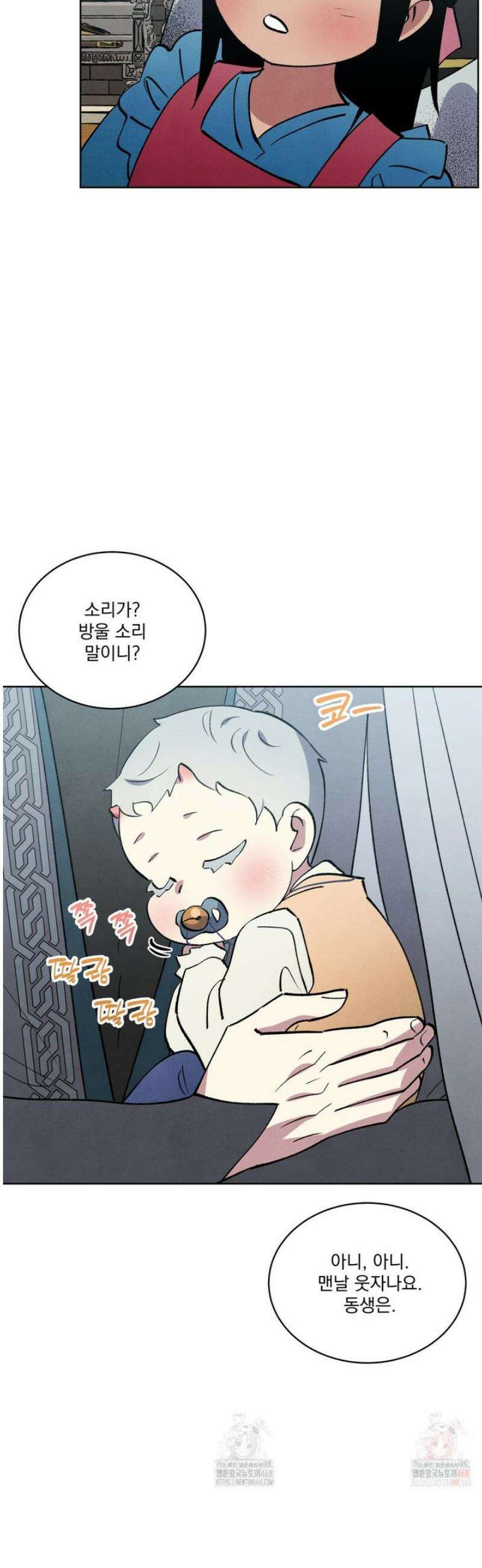 북부대공님의 비밀계약 외전 7화 9