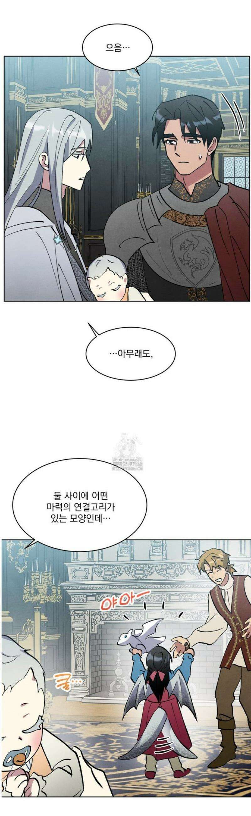북부대공님의 비밀계약 외전 7화 10