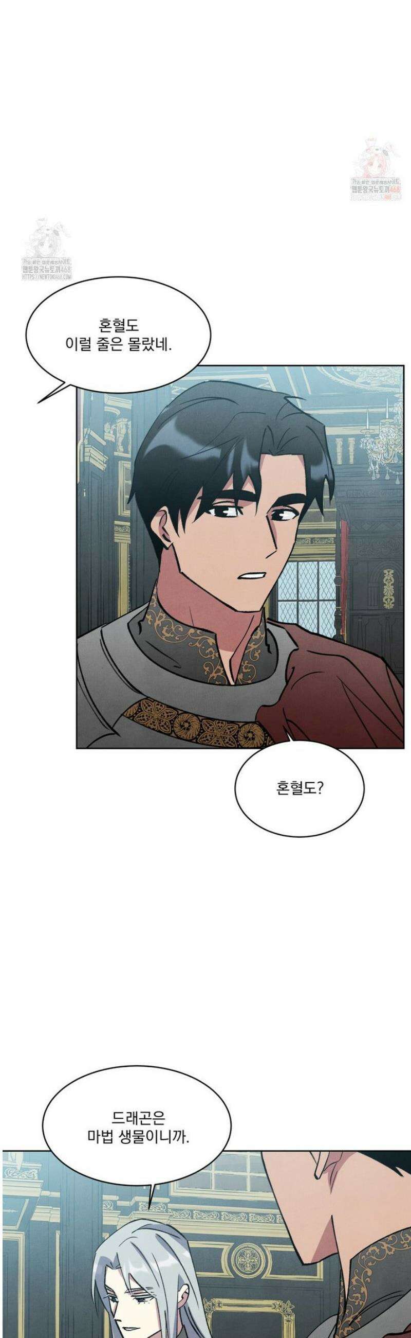 북부대공님의 비밀계약 외전 7화 11