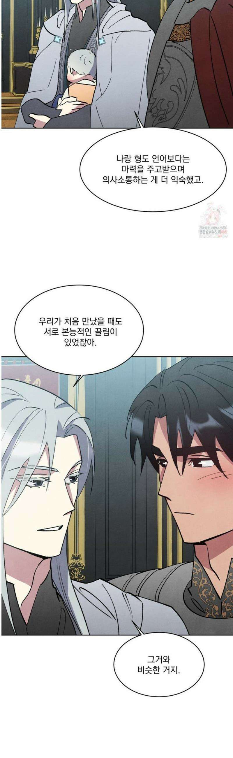 북부대공님의 비밀계약 외전 7화 12