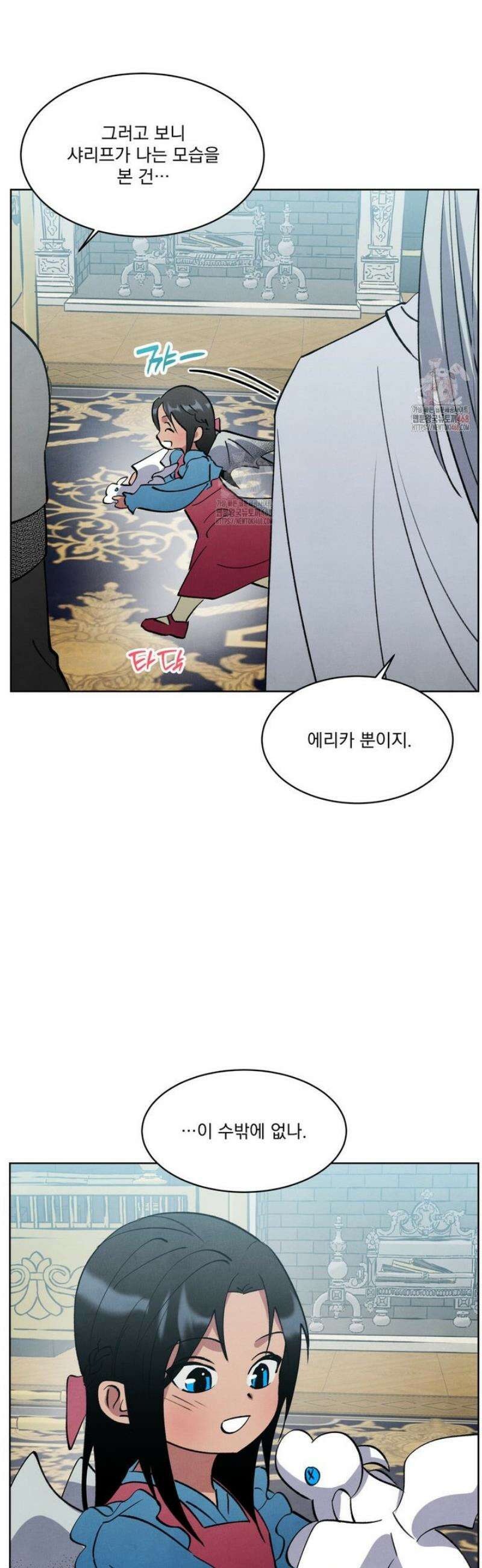북부대공님의 비밀계약 외전 7화 13