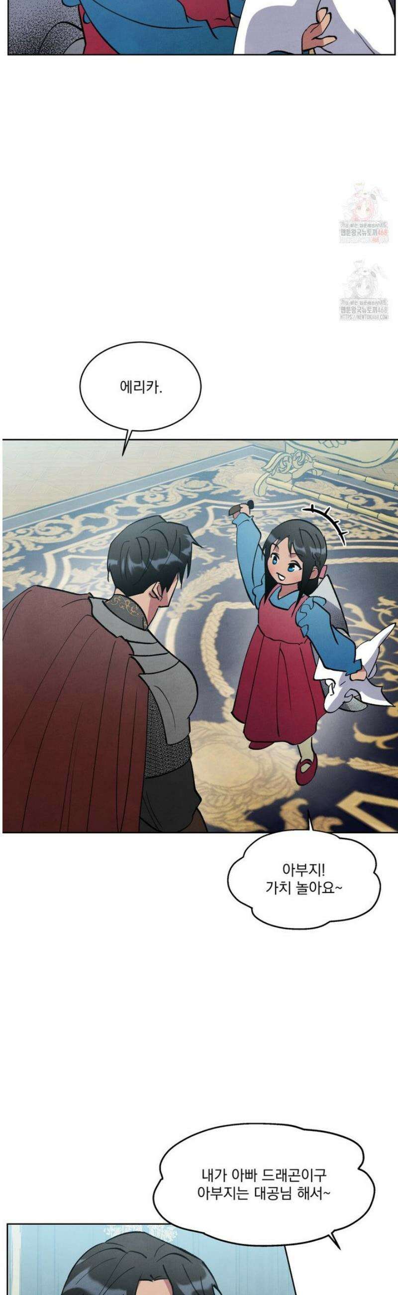 북부대공님의 비밀계약 외전 7화 14