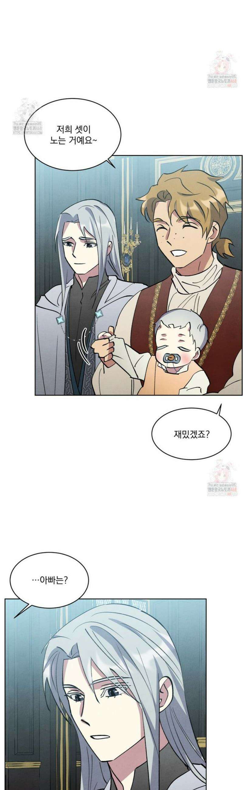 북부대공님의 비밀계약 외전 7화 16